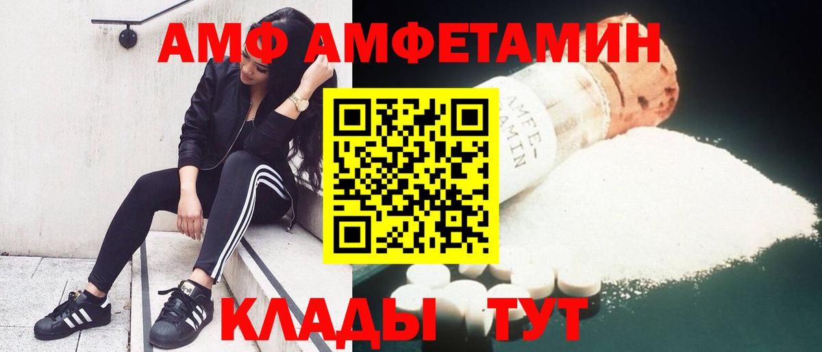 Амфетамин VHQ Ступино