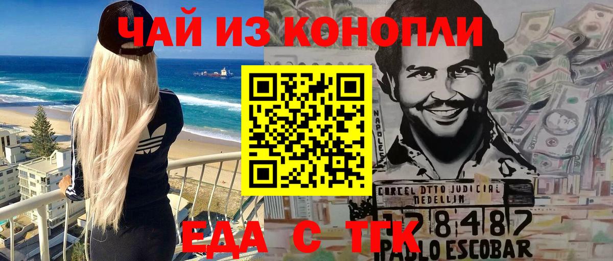 Cannafood конопля  Вход с VPN  Ступино 