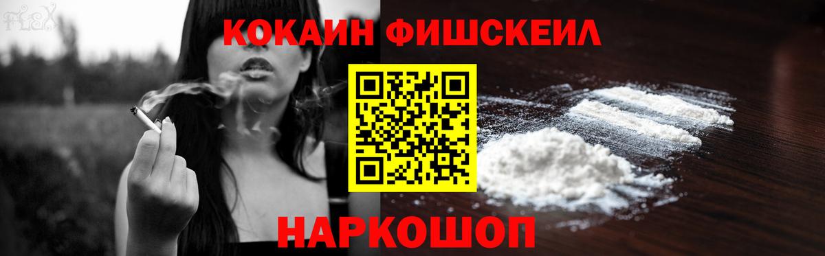 Cocaine 99% Ступино