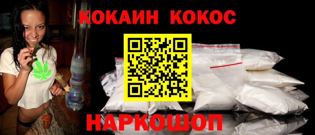 КОКАИН Columbia  Вход с VPN  Cocaine  Ступино 