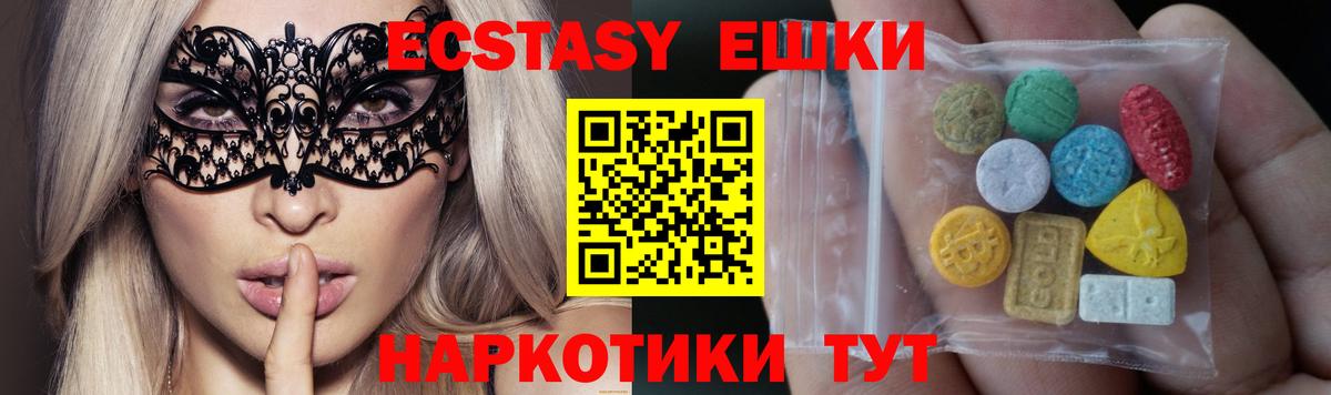 Ecstasy таблы Ступино