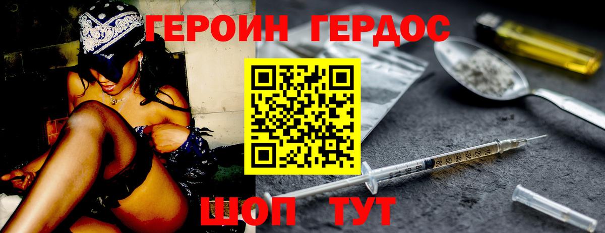 ГЕРОИН белый  ГЕРОИН  Ступино  Вход с VPN 
