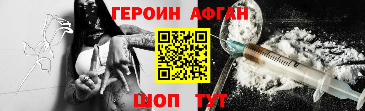 Героин герыч Ступино