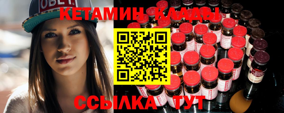КЕТАМИН ketamine Ступино