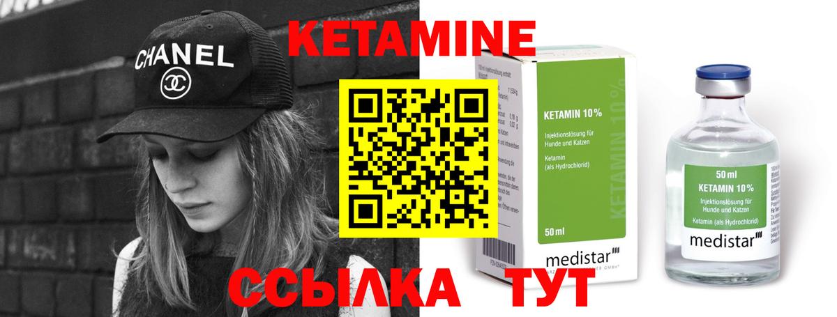 Кетамин VHQ  Кетамин ketamine  Вход с VPN  omg как войти  Ступино 