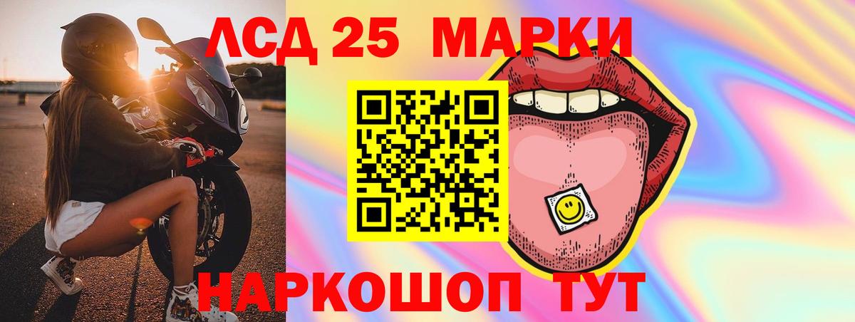LSD-25 экстази кислота Ступино
