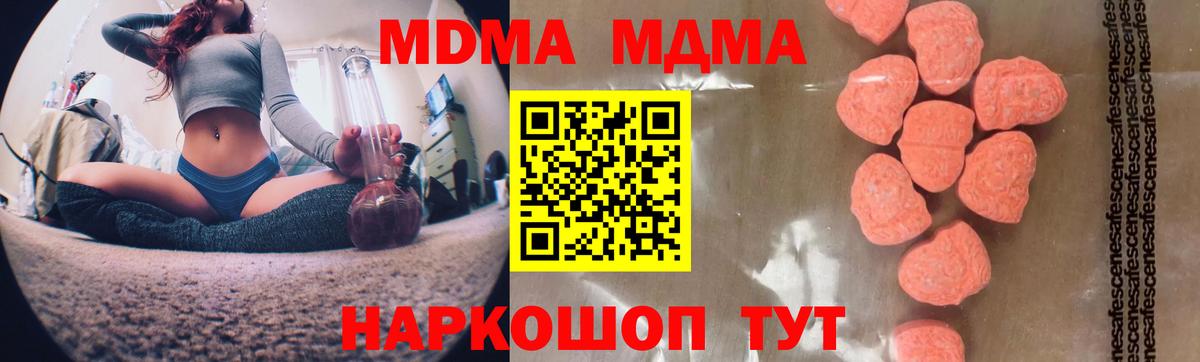 Ступино  MDMA молли  MDMA  Вход с VPN  MDMA молли 