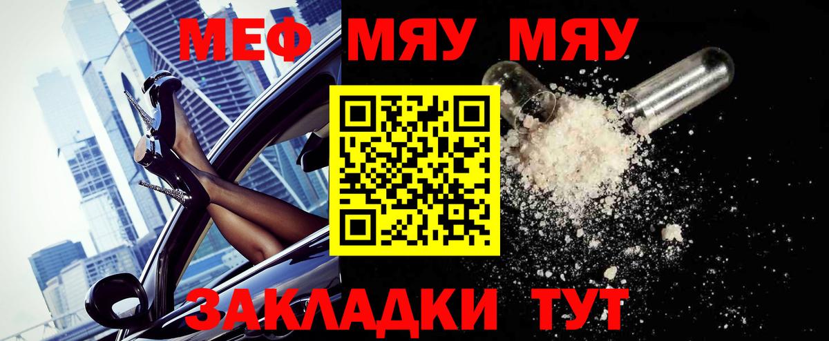 МЕФ мука Ступино