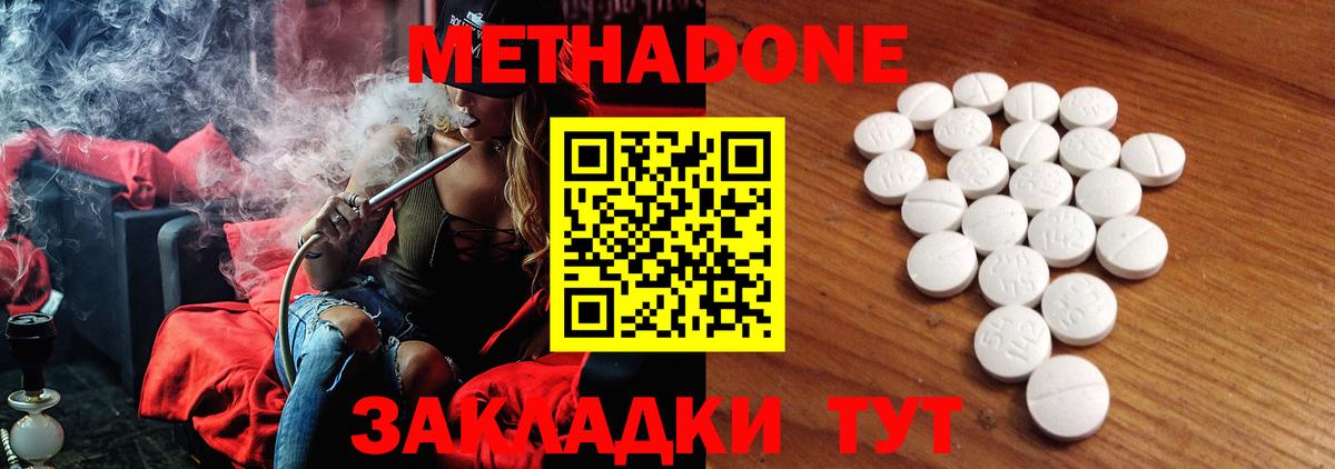 Ступино    маркетплейс  Вход с VPN  Метадон белоснежный 