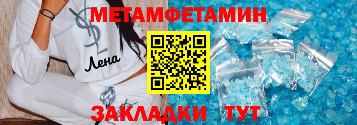 Метамфетамин кристалл Ступино