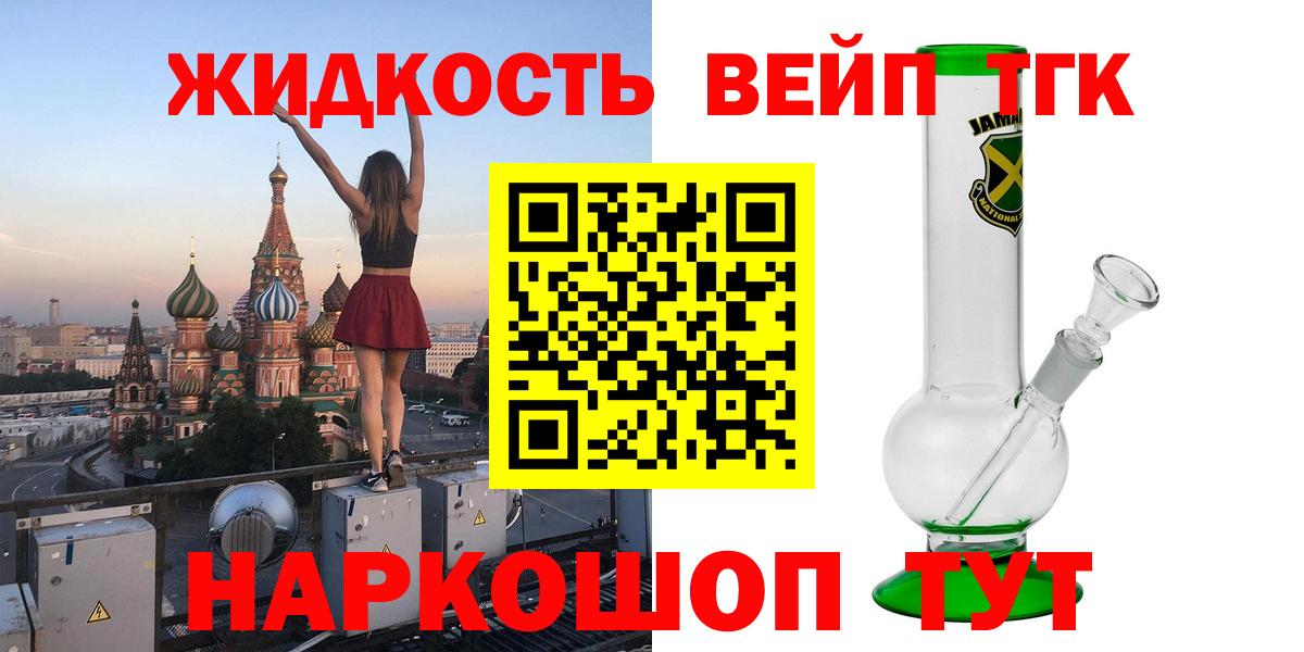 Ступино  Дистиллят ТГК жижа  Вход с VPN 